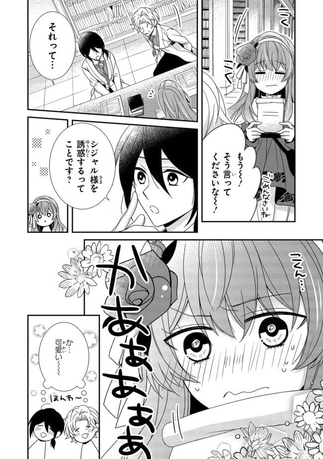 ページ 6 — 第9.4話