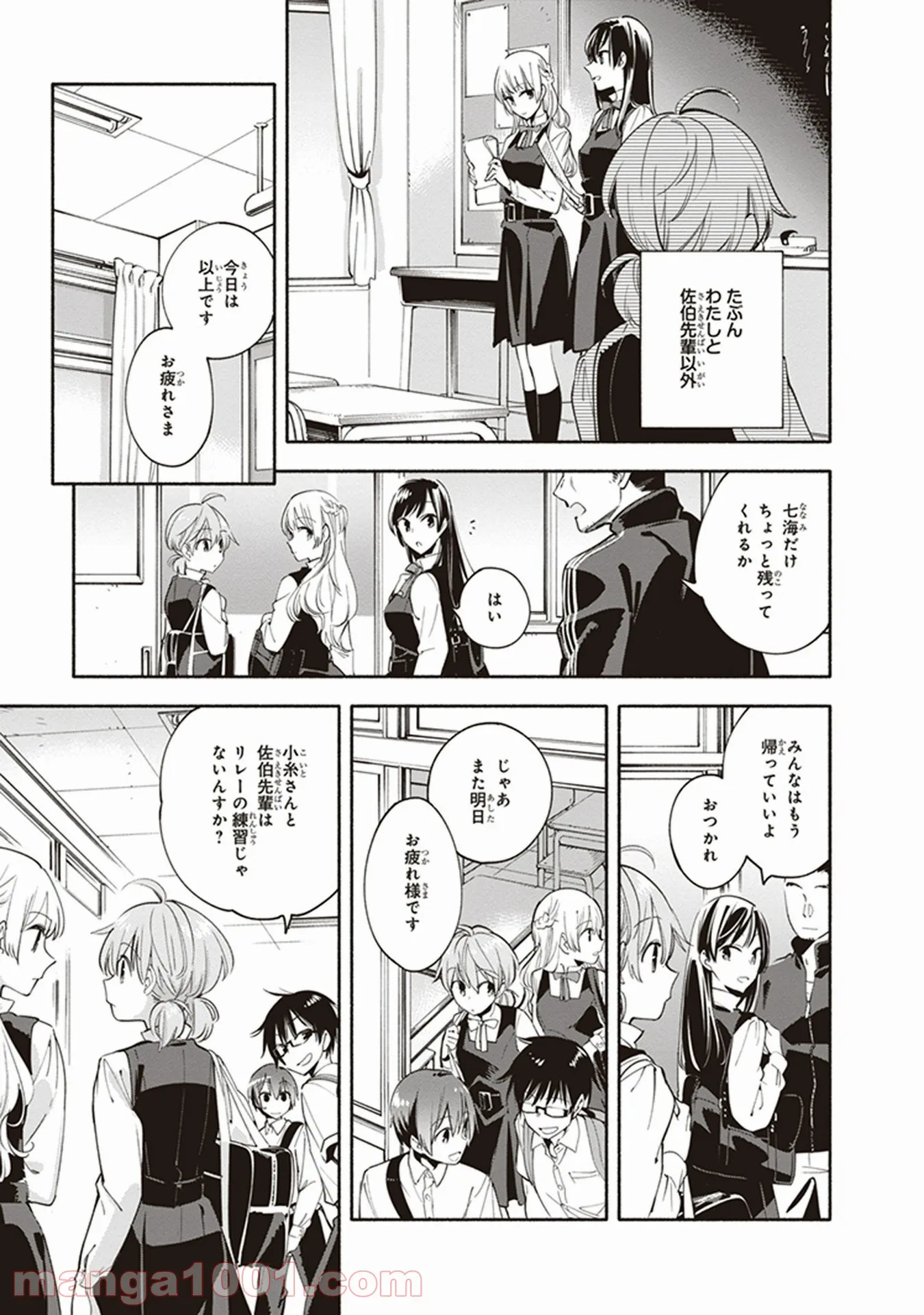 ページ 5 — 第14話