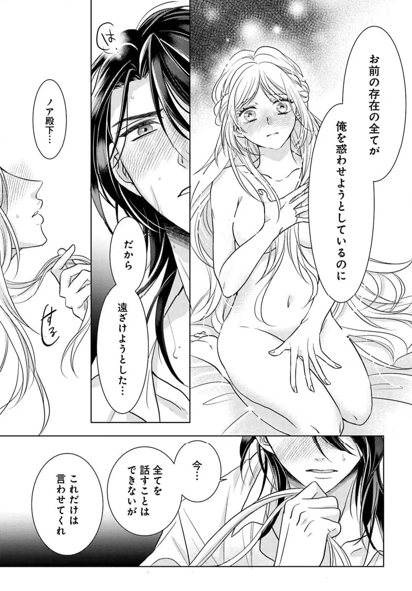 ページ 3 — 第11.1話