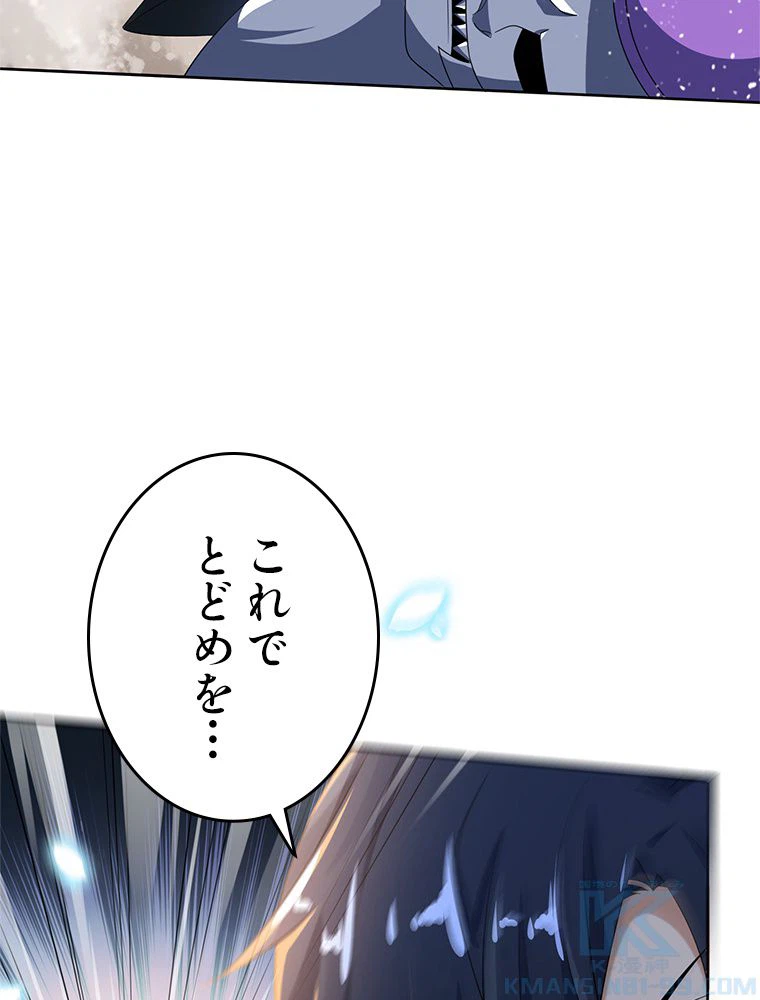 ページ 8 — 第20話