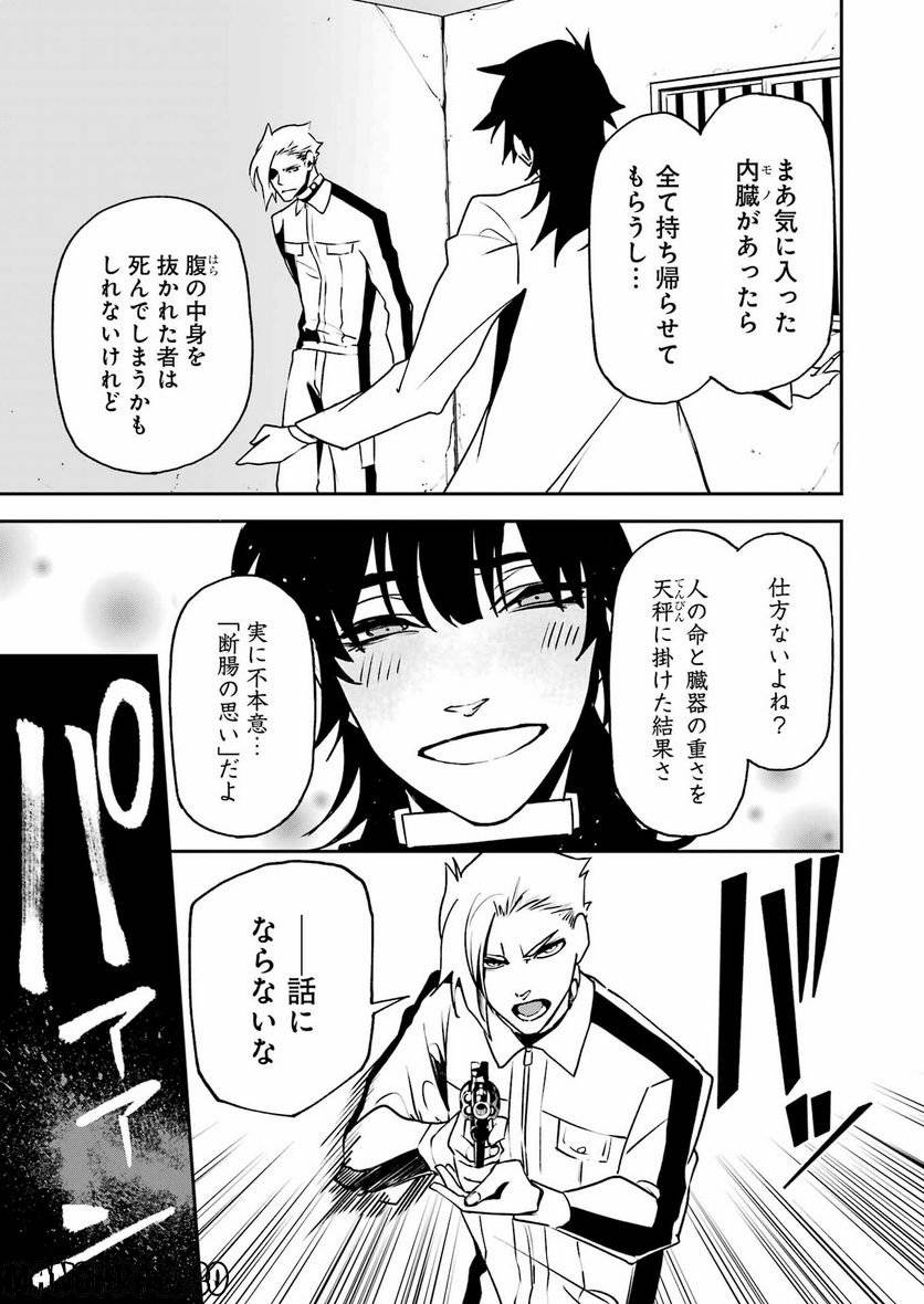 ページ 9 — 第30話