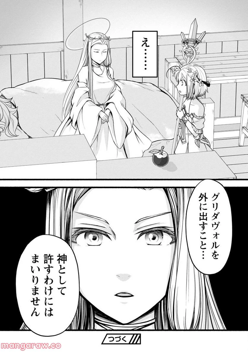 ページ 28 — 第7話