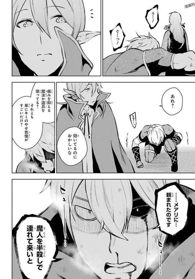 ページ 23 — 第13話