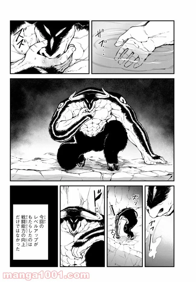ページ 12 — 第7.2話