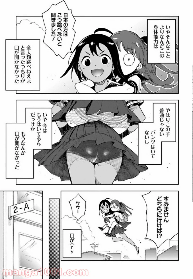 ページ 5 — 第5話
