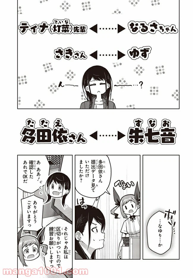 ページ 5 — 第9.2話