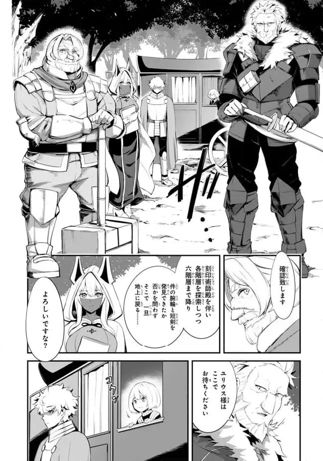 ページ 14 — 第11.1話