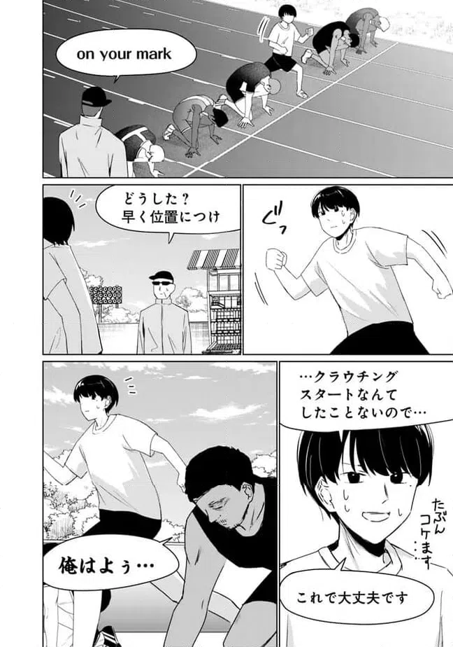ページ 14 — 第6話