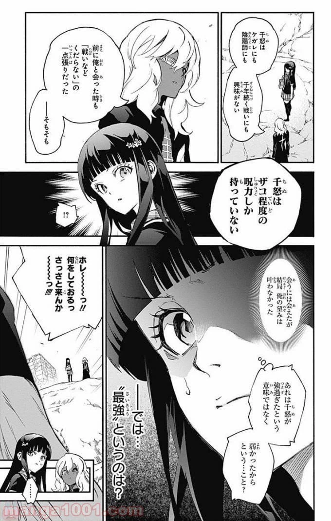 ページ 3 — 第52話