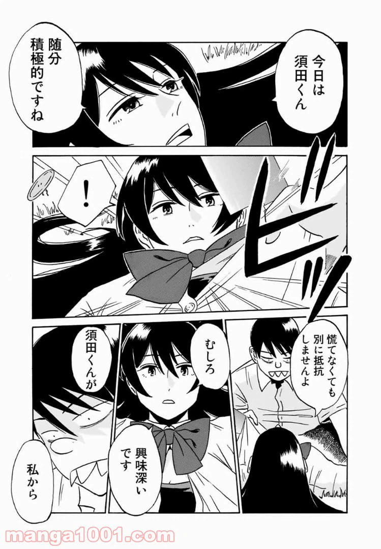 ページ 11 — 第12話