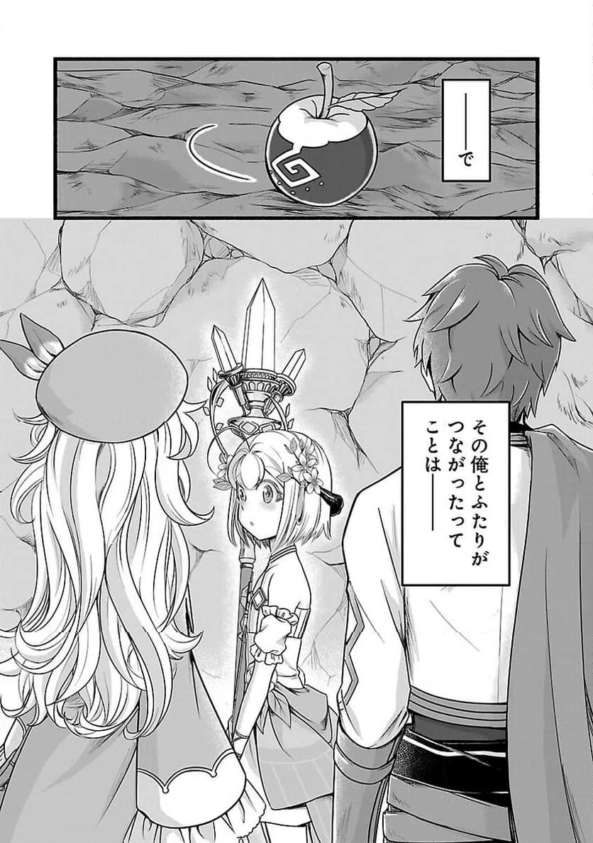 ページ 11 — 第16話