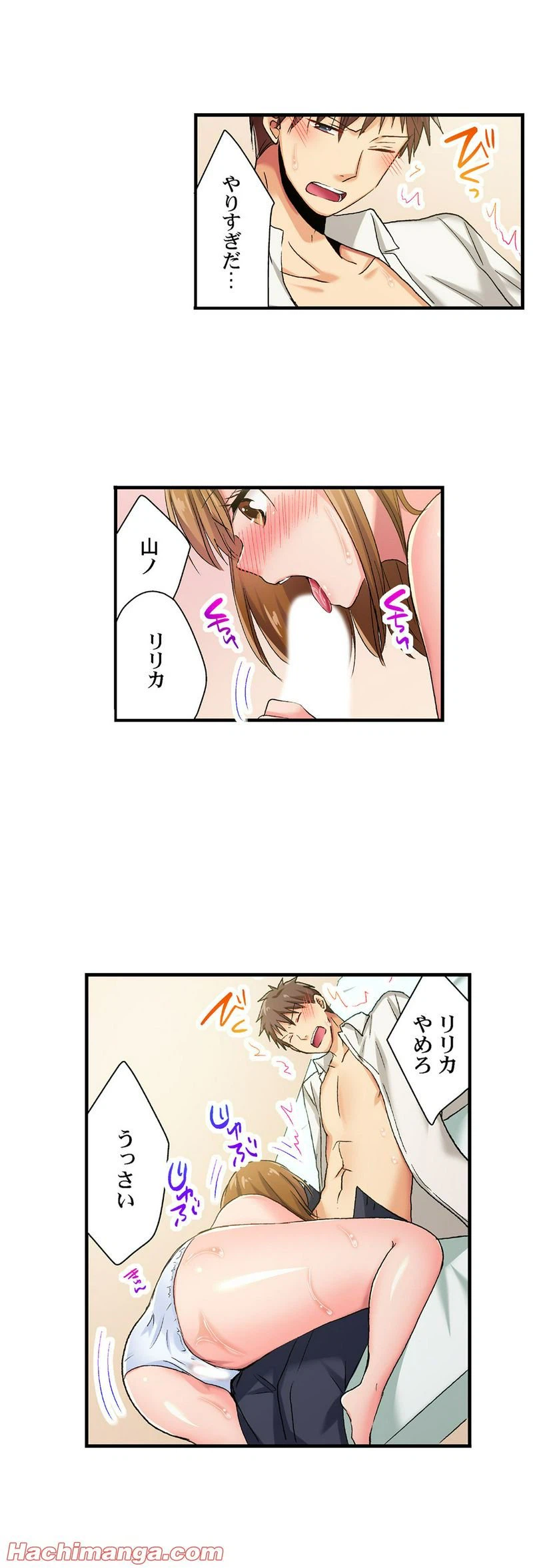ページ 4 — 第39話