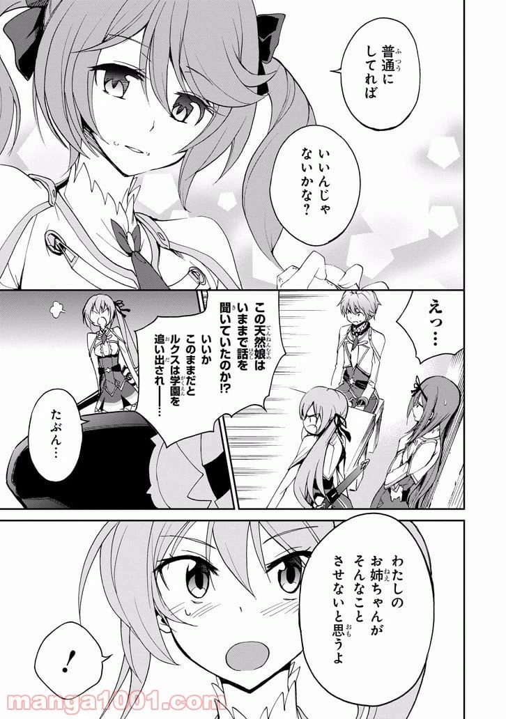 ページ 23 — 第22話