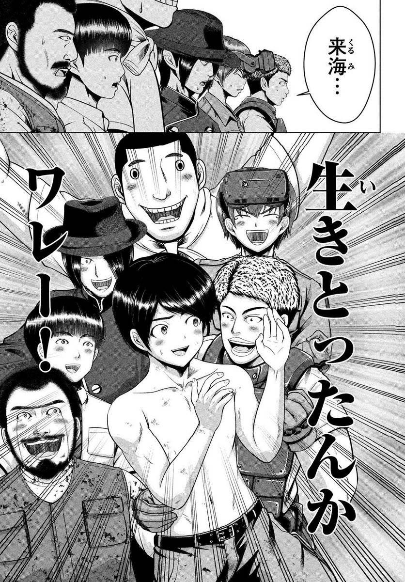 ページ 16 — 第48話