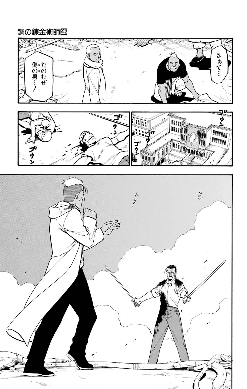 ページ 21 — 第103話