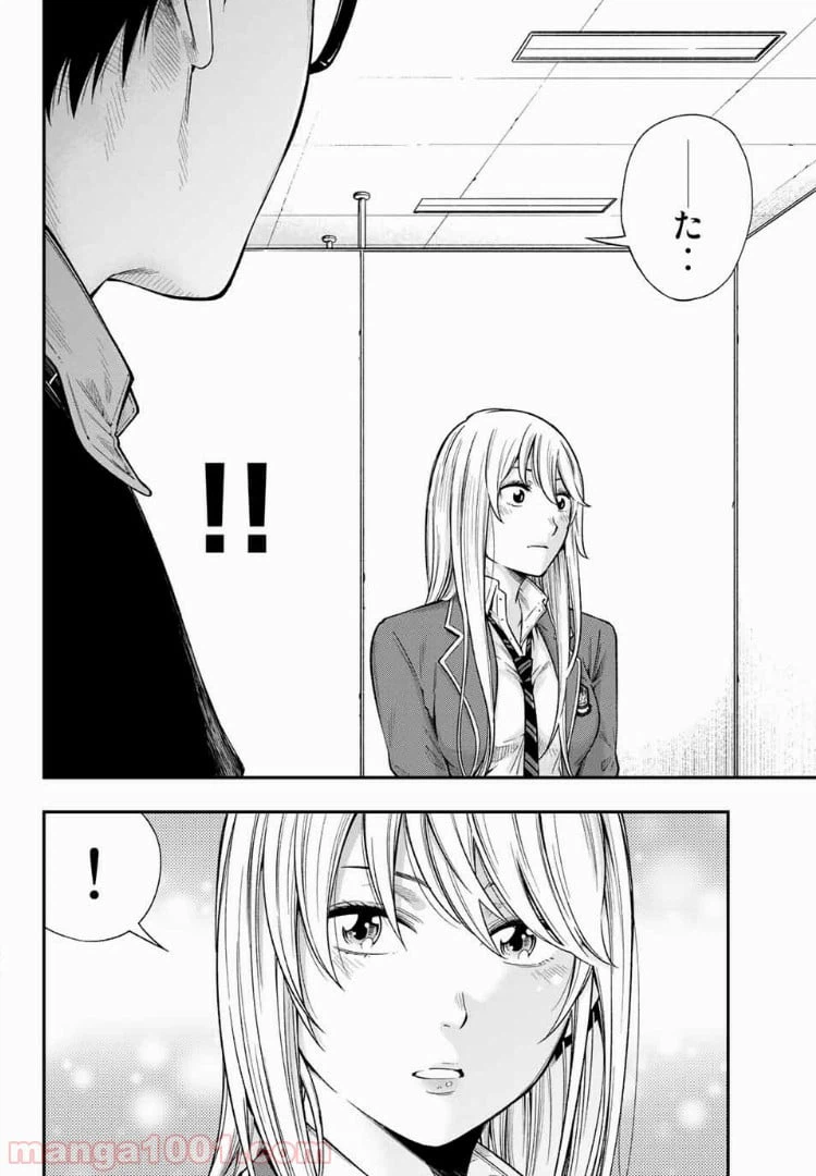 ページ 12 — 第1話
