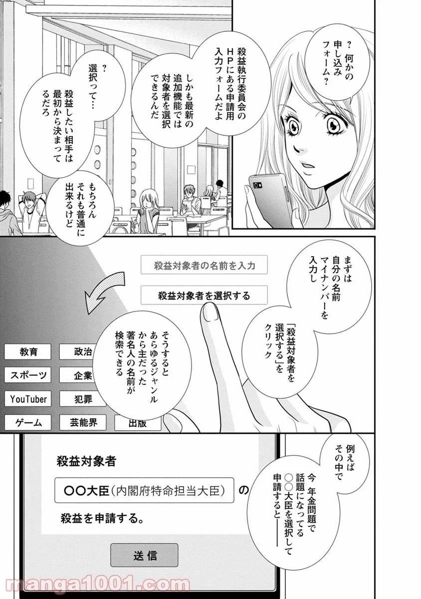 ページ 7 — 第14話