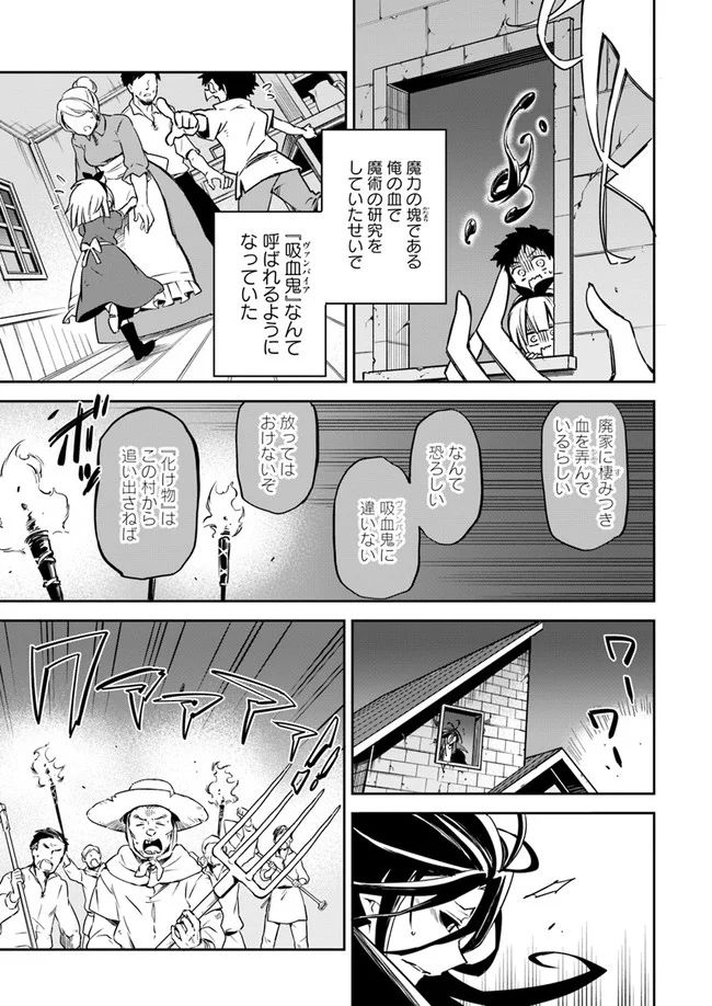ページ 13 — 第1話
