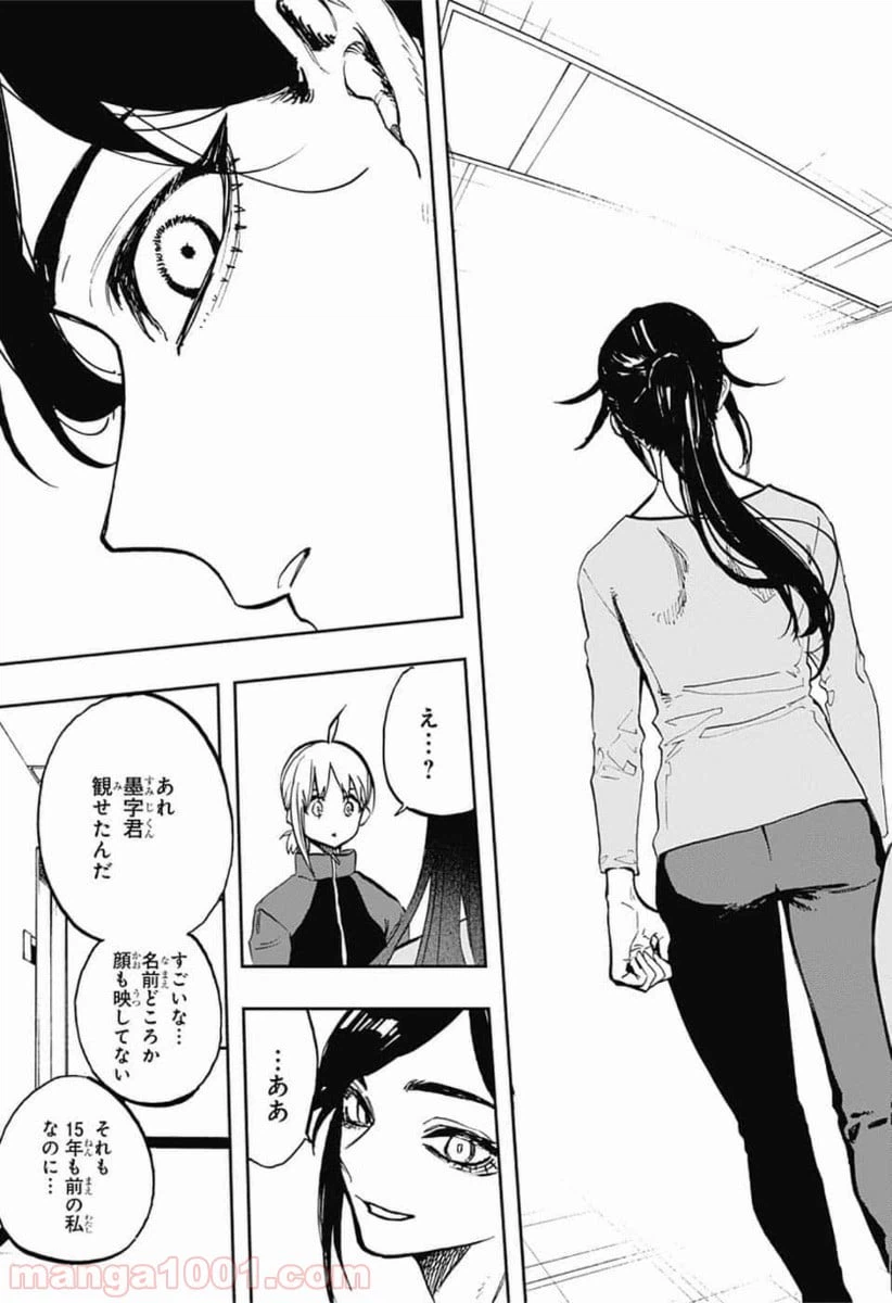 ページ 15 — 第116話