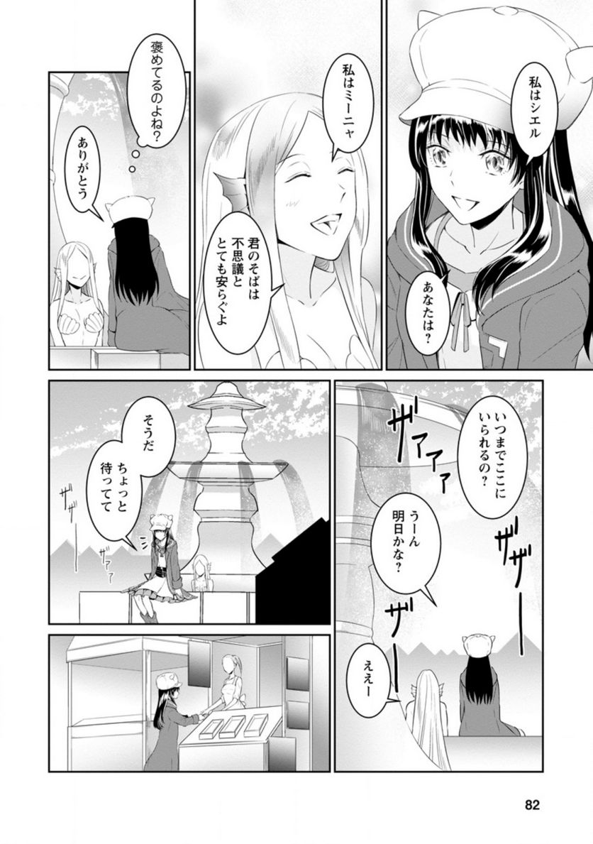 ページ 10 — 第3.2話