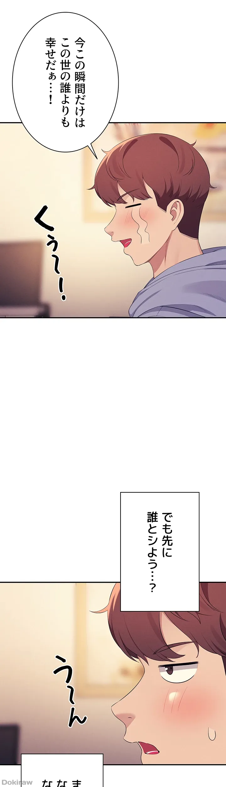 ページ 27 — 第143話