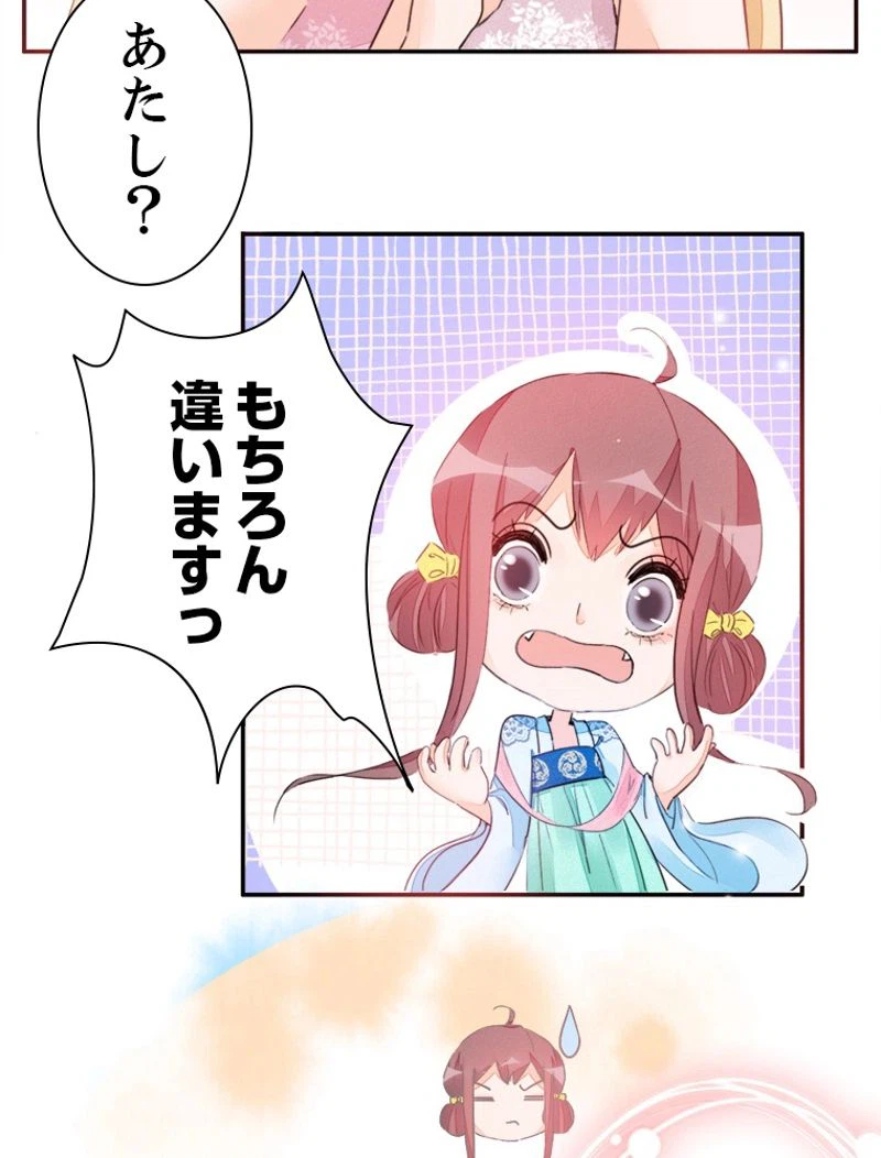 ページ 35 — 第22話
