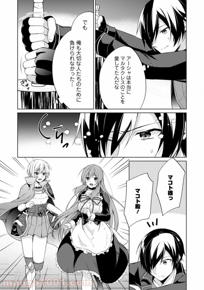 ページ 8 — 第43.3話