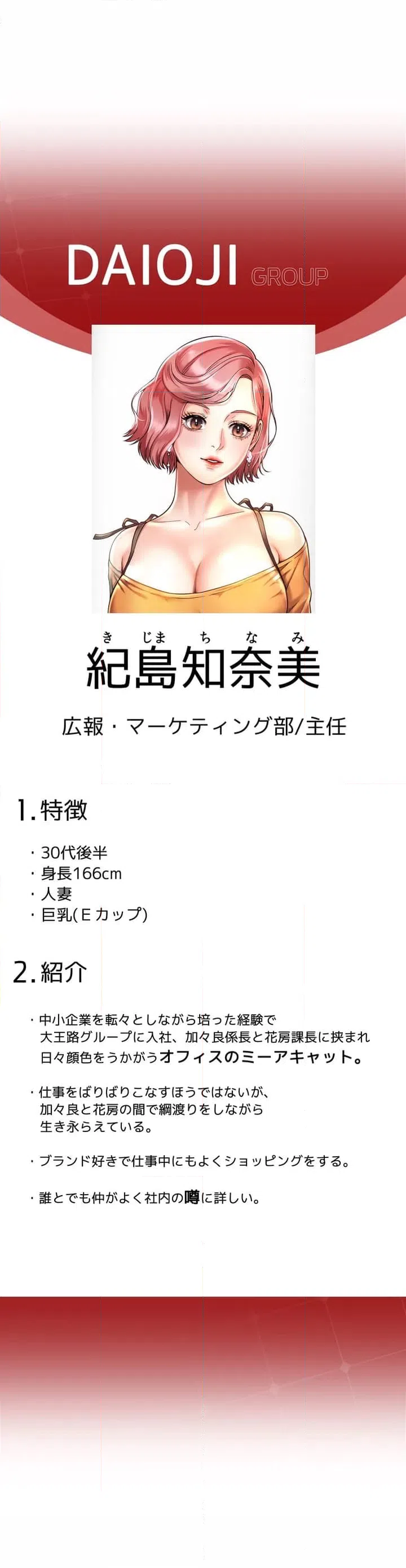 ページ 42 — 第4話
