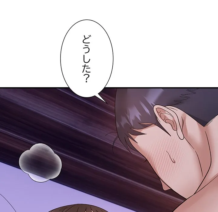 ページ 15 — 第17話