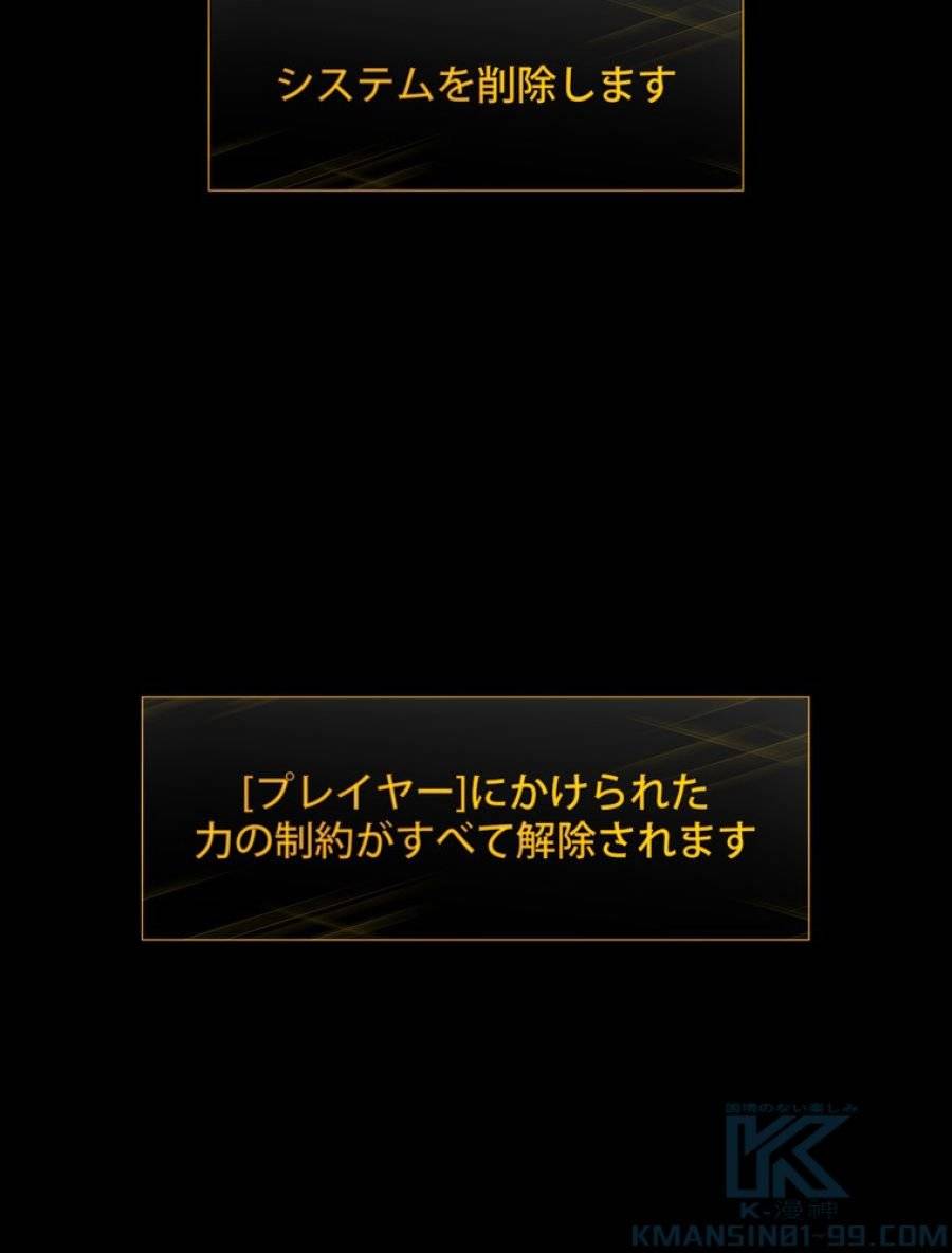 ページ 4 — 第165話