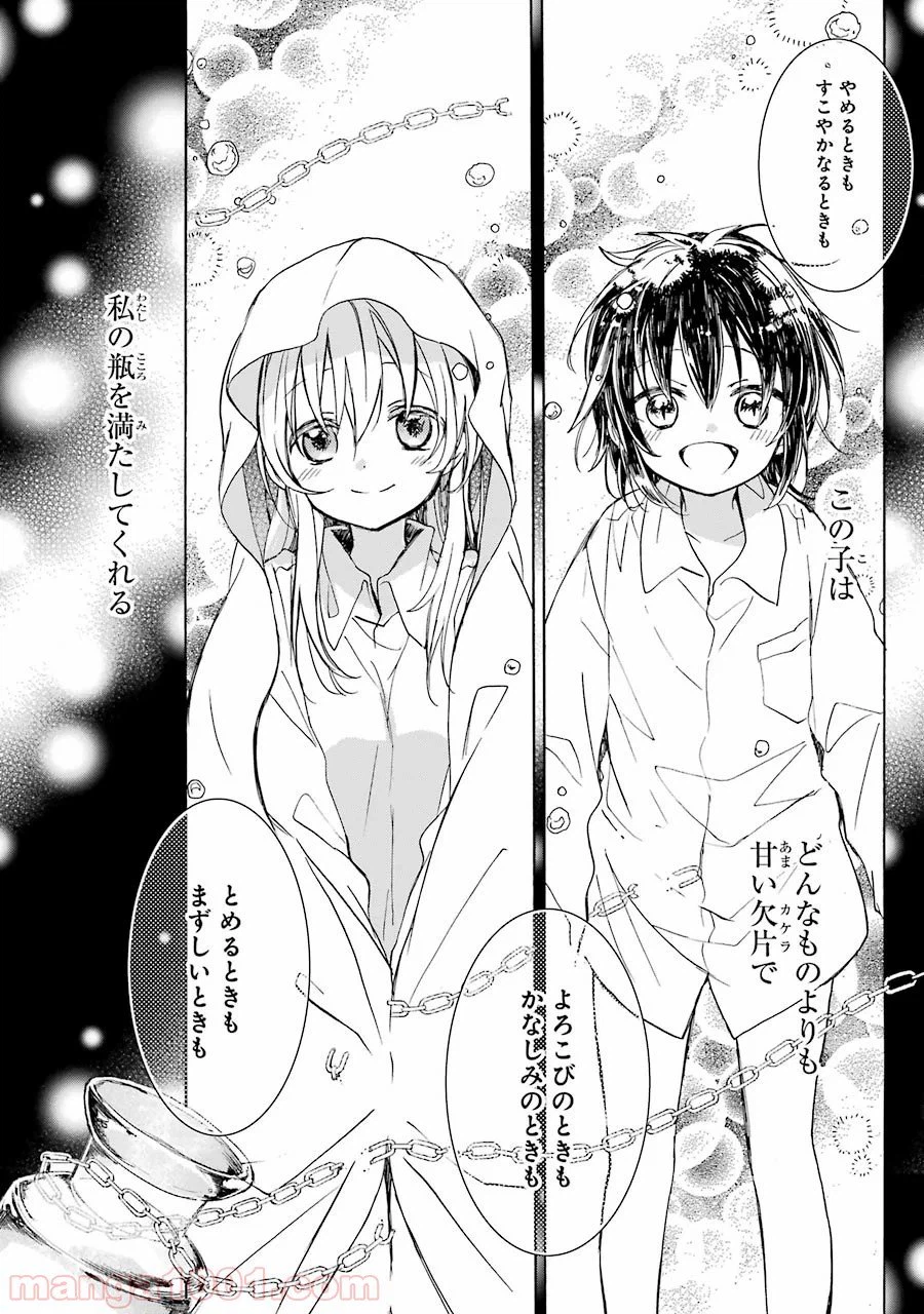 ページ 15 — 第1話