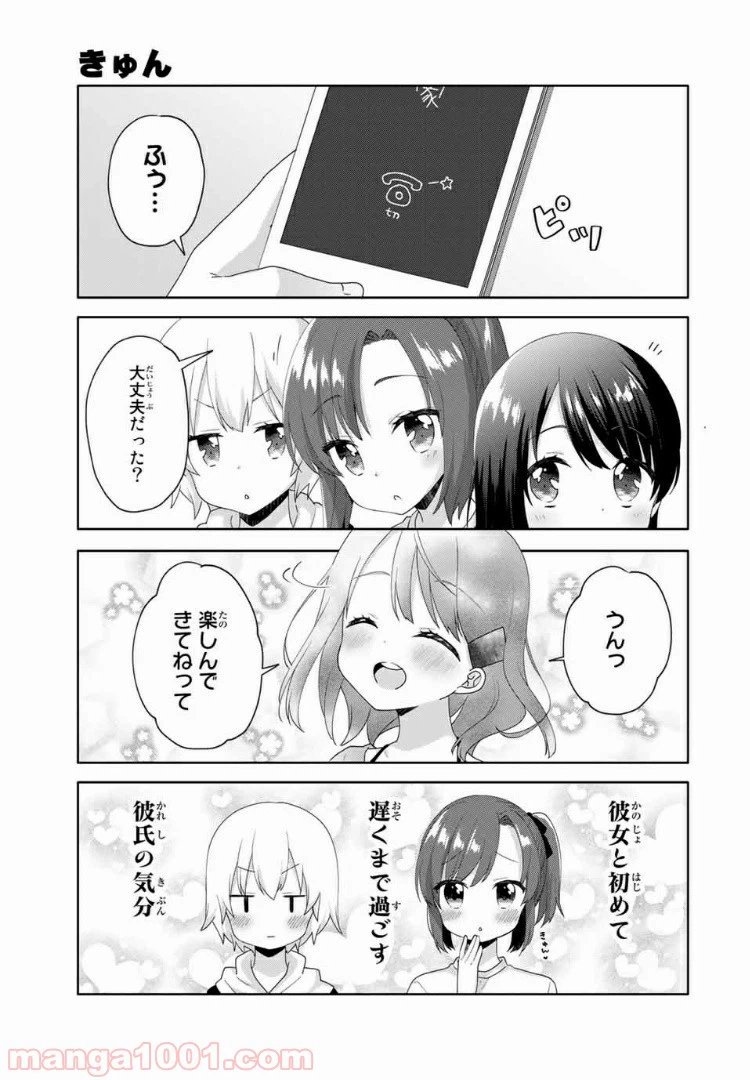 ページ 5 — 第14話