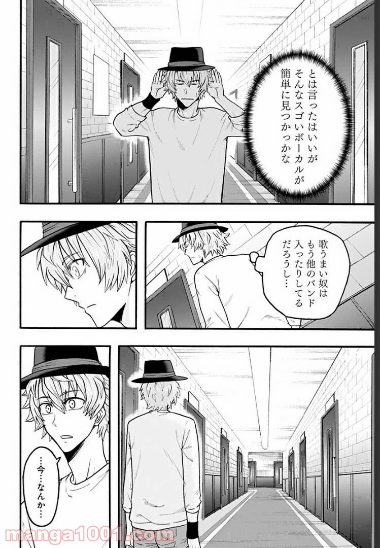 ページ 13 — 第1話