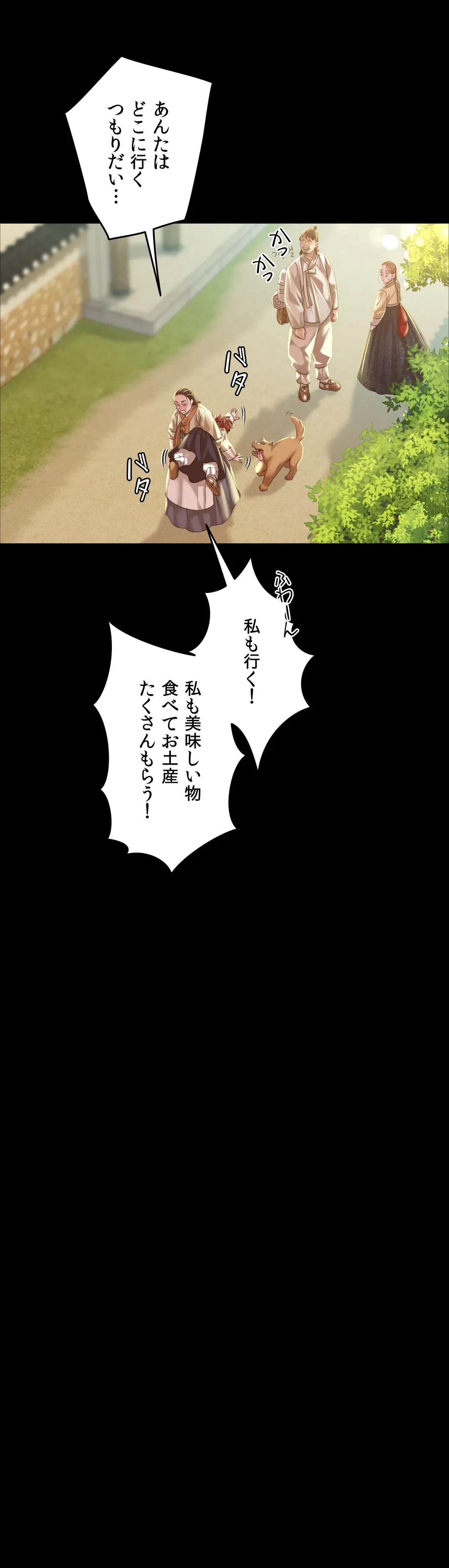 ページ 14 — 第36話