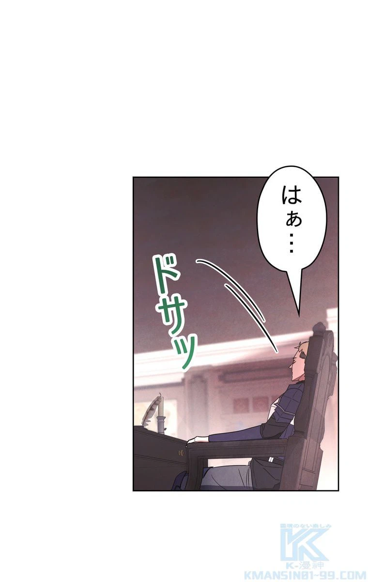 ページ 20 — 第27話