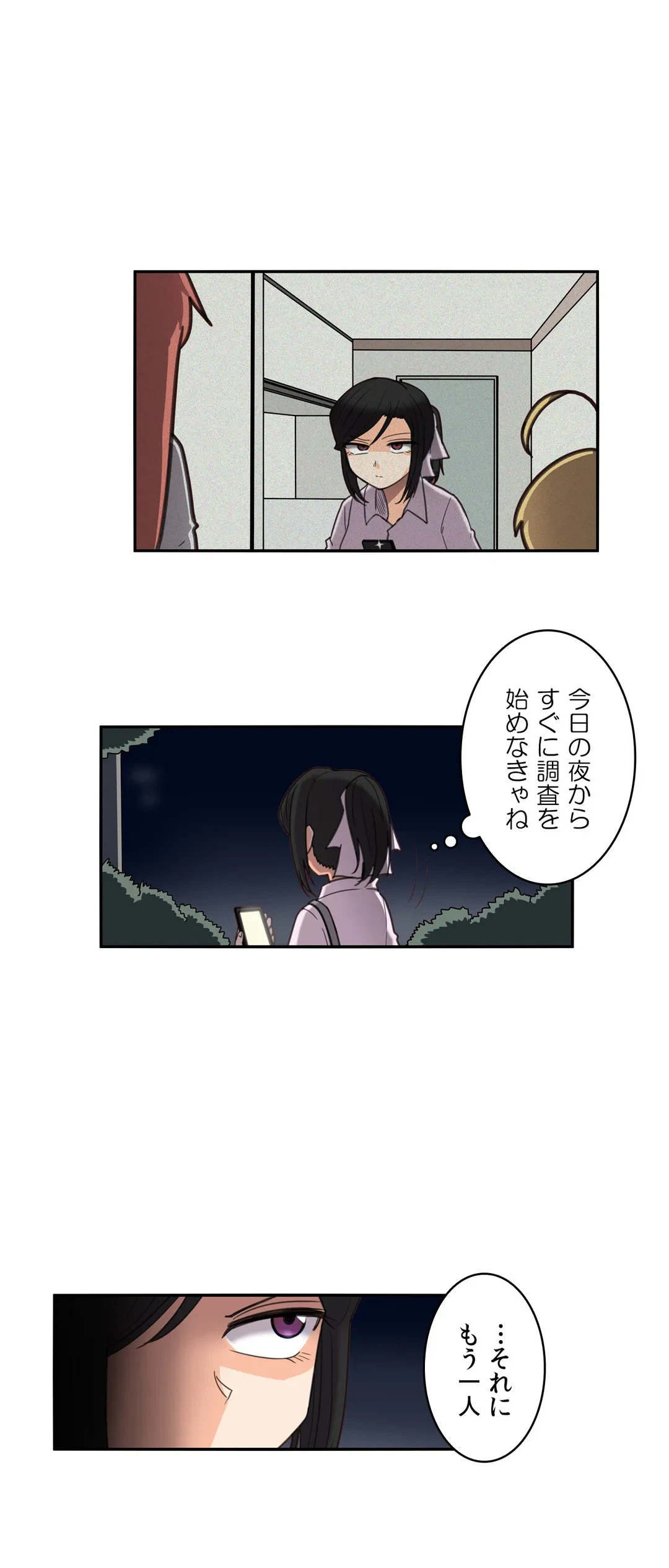 ページ 4 — 第35話