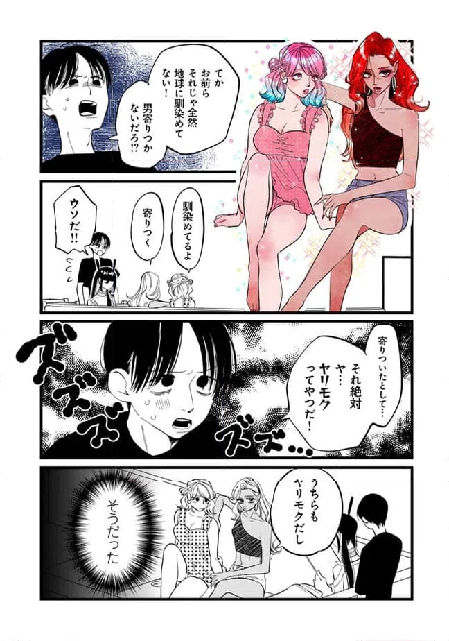 ページ 6 — 第4話