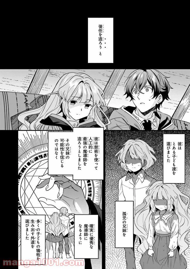 ページ 10 — 第10.1話