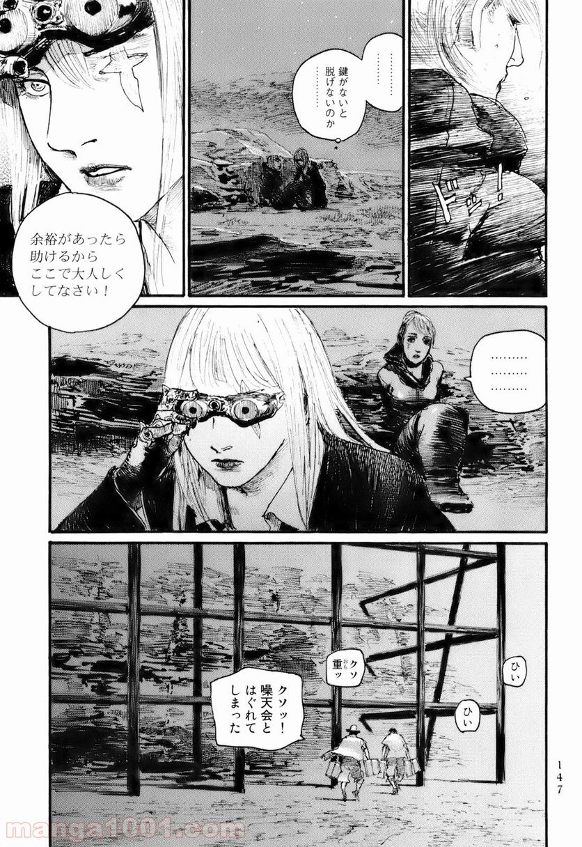 ページ 23 — 第5話