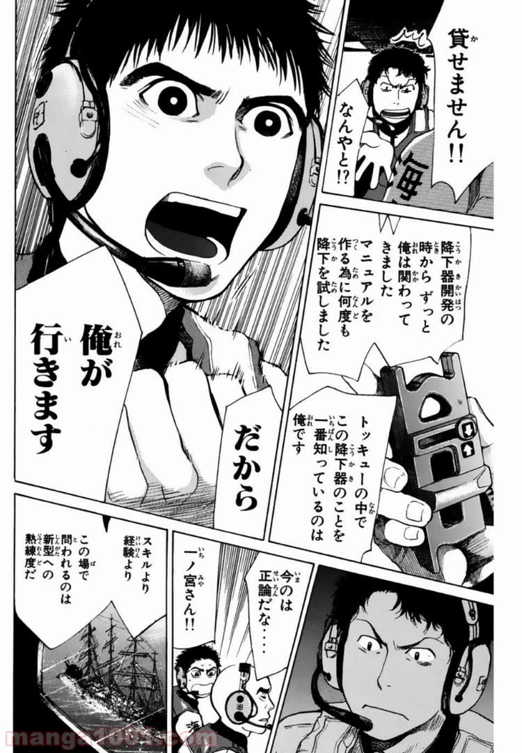 ページ 14 — 第117話