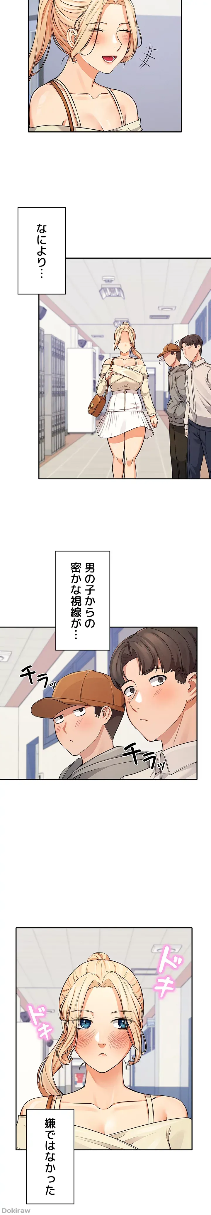 ページ 4 — 第8話