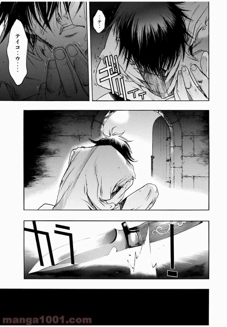 ページ 15 — 第3話