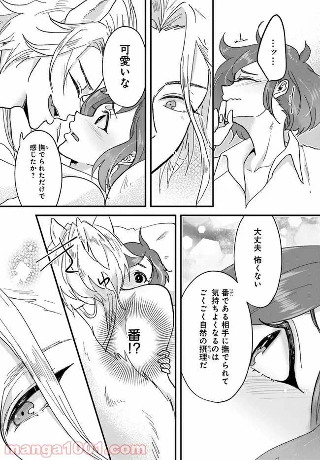 ページ 8 — 第2.1話