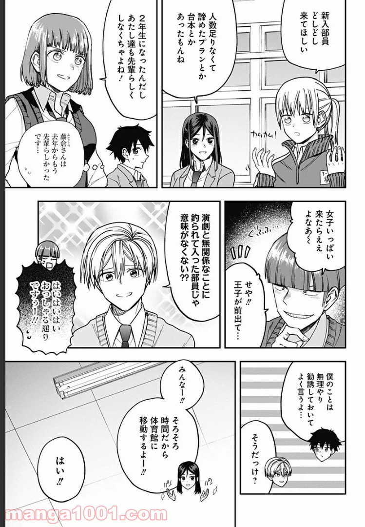 ページ 19 — 第26話