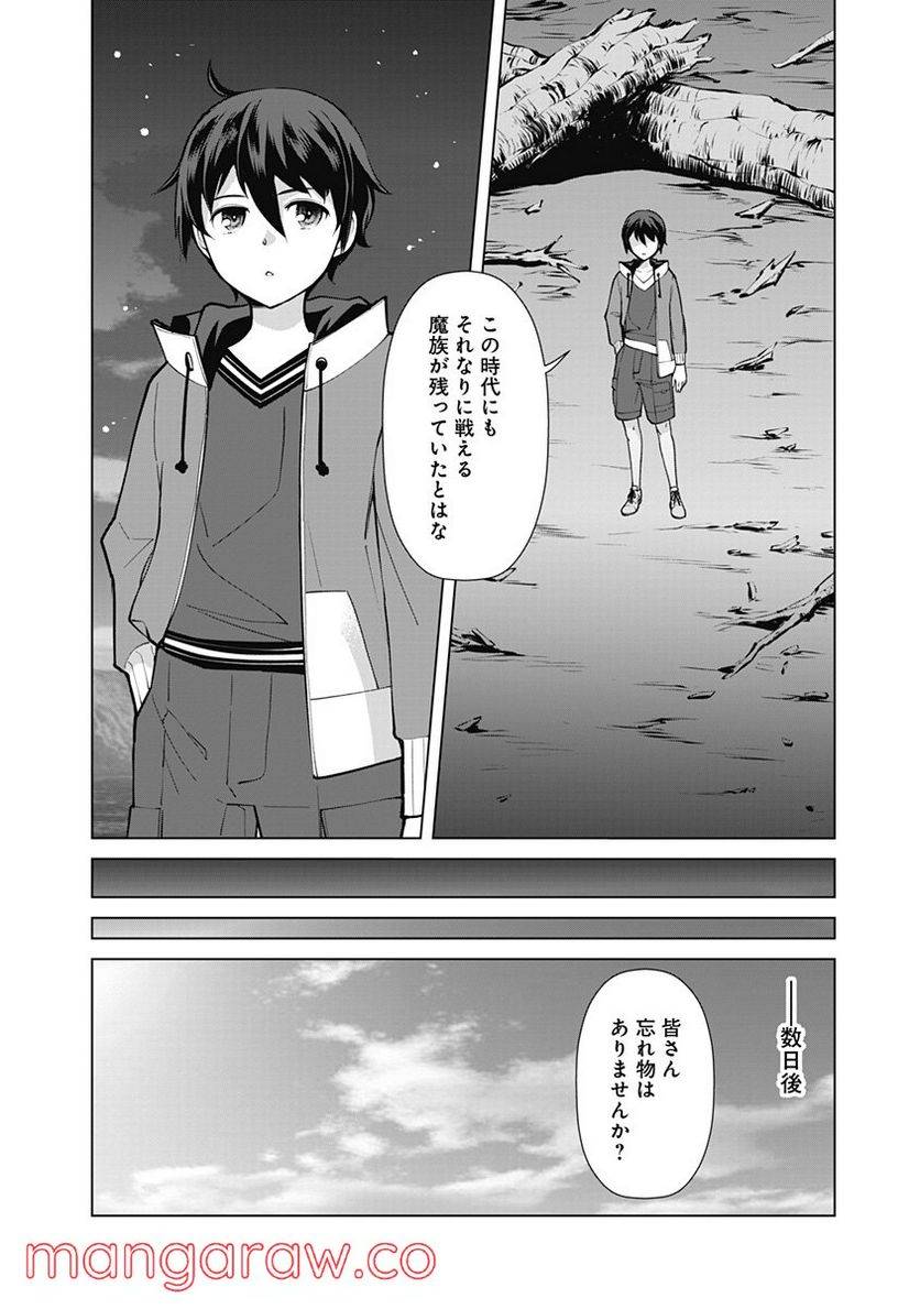 ページ 16 — 第46話