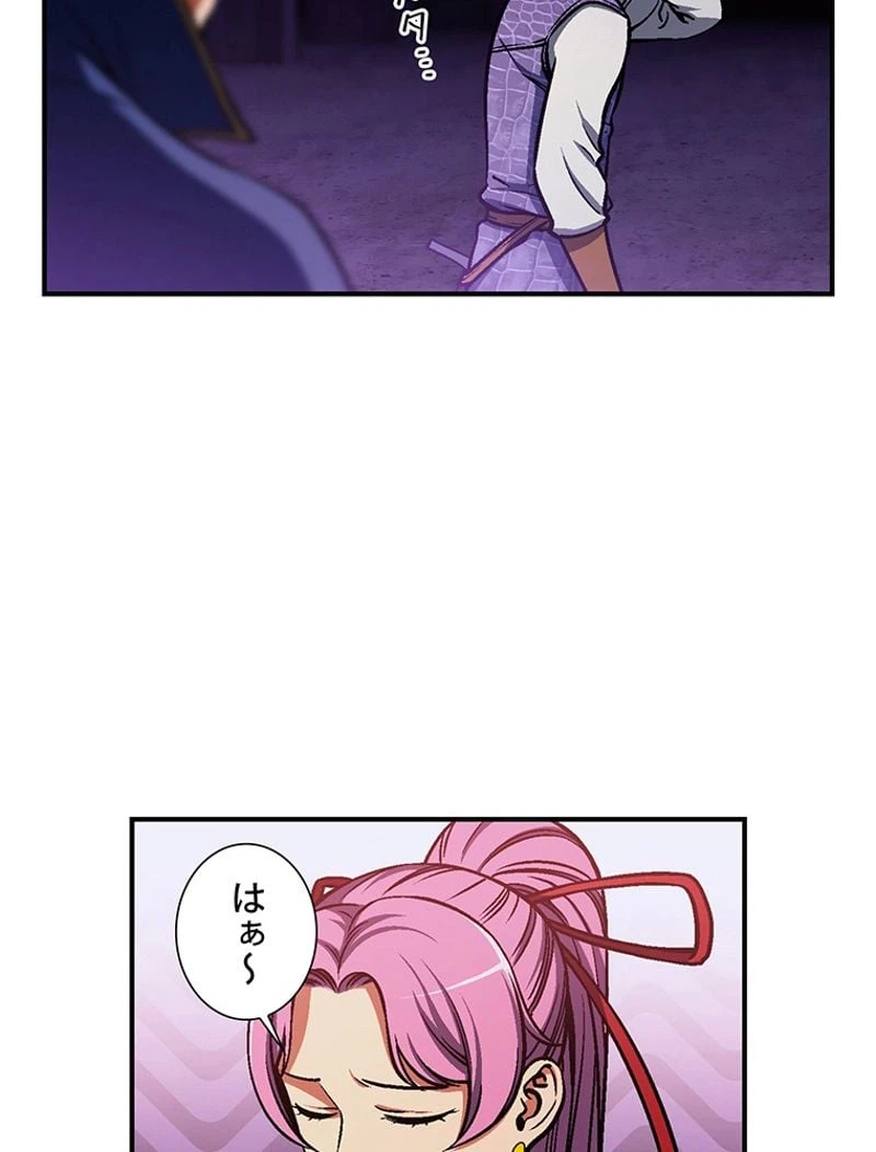 ページ 13 — 第105話