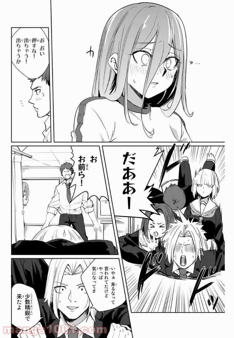 ページ 8 — 第34話