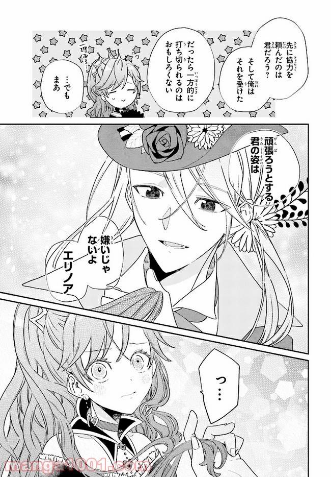 ページ 9 — 第5.2話