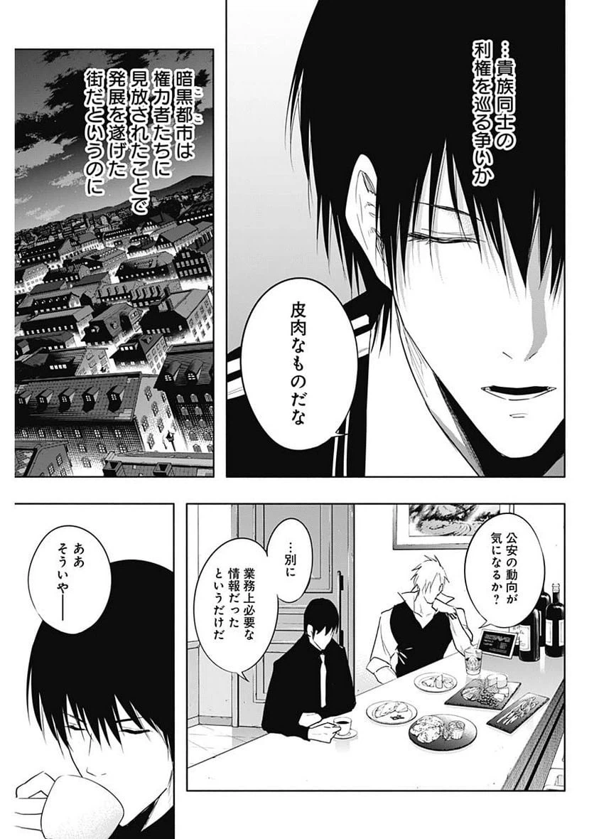 ページ 5 — 第56話