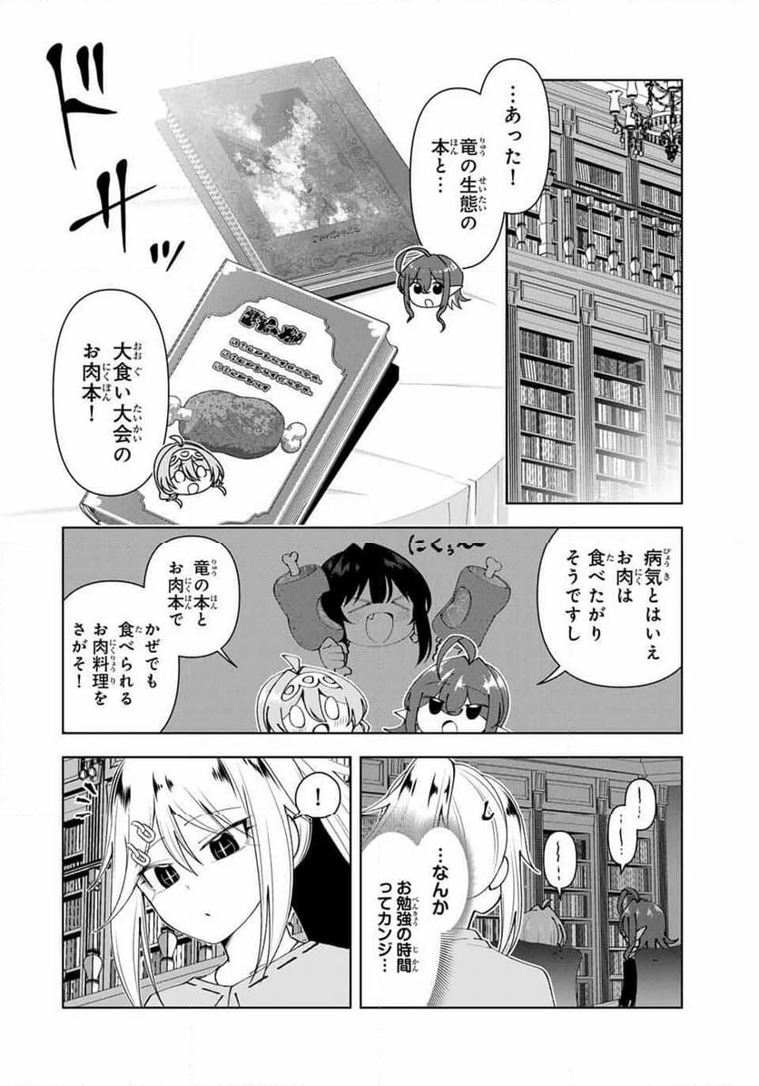 ページ 5 — 第75話